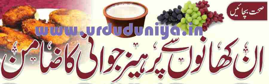 avoiding these foods is a guarantee of youth