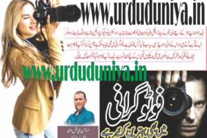 best career with photography jobs