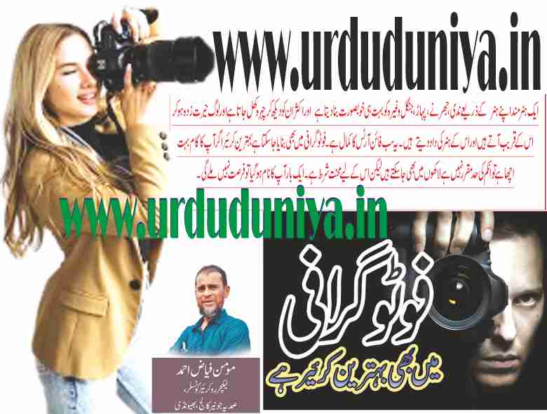 best career with photography jobs