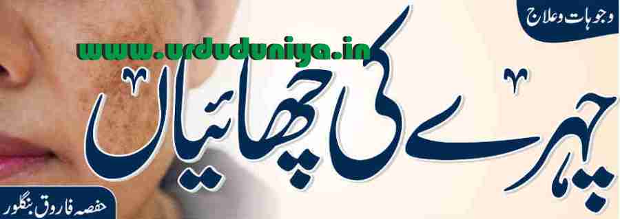 causes and treatment of facial shadows