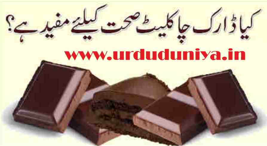 dark chocolate benefits