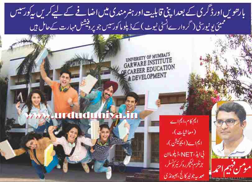 do it after 12th and degree to enhance your skills and abilities