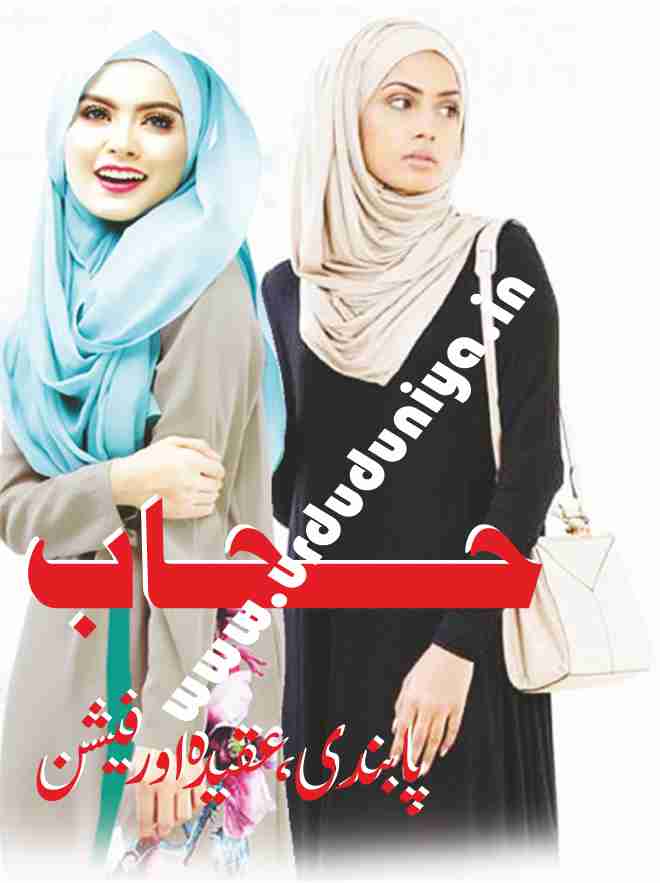 hijab face cover