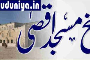 history of al aqsa mosque in islam