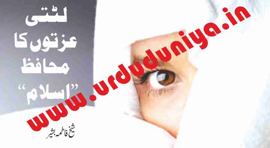 islam is the defender of lost honors