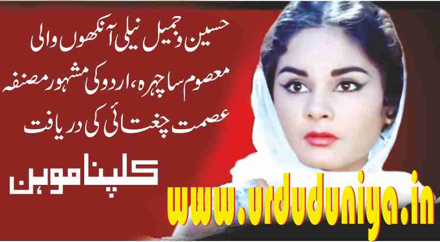 kalpana mohan actress biography