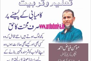 only the right to work on the sweat of success