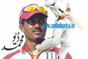 right arm fast bowler dave muhammad