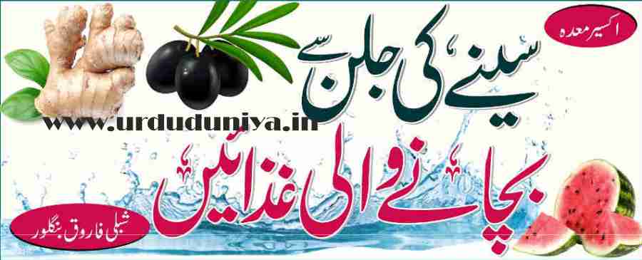 foods that help prevent acid reflux