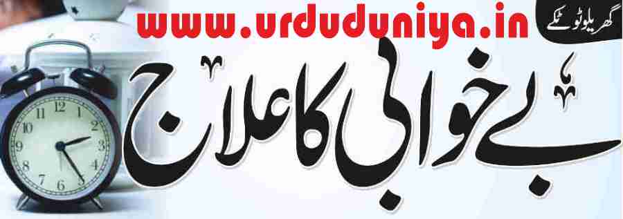 treatment of insomnia