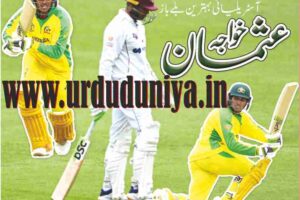usman tariq khawaja an australian cricketer batsman of pakistani origin