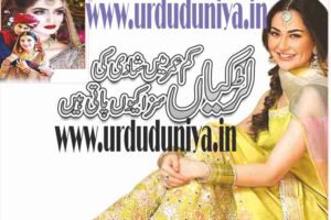 why are girls getting punishment of marriage at a young age