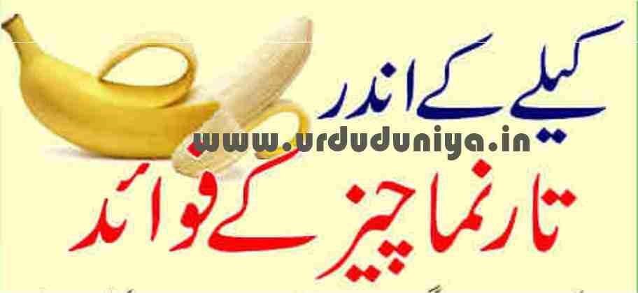 benefits of the wire like substance inside a very cheap banana