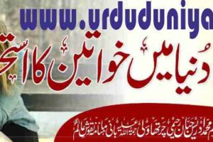 women in the western world