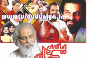 famous singer katasree joseph yesudas