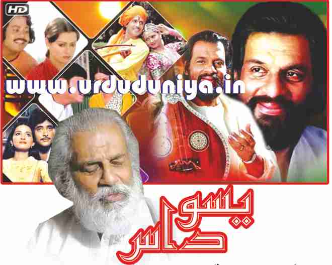 famous singer katasree joseph yesudas