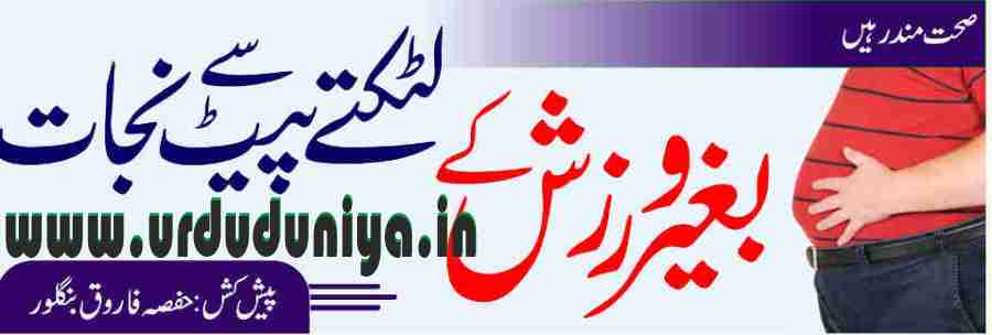 home remedies to lose belly fat without exercise