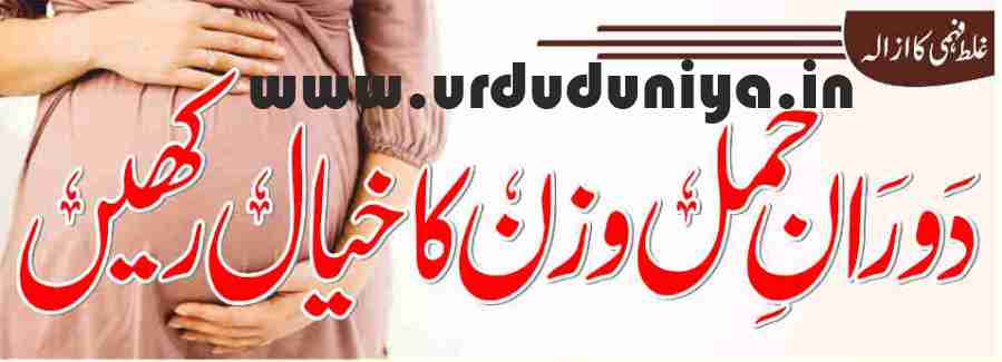 stay healthy during pregnancy