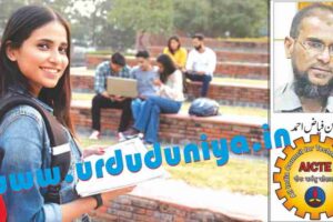 aicte pragati scholarship for female students