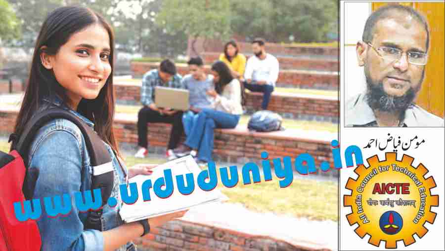 aicte pragati scholarship for female students