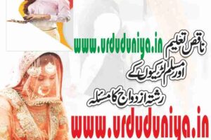 bad education and marriage problems of muslim girls