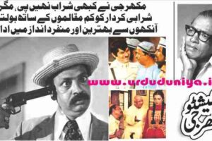 comedian actor keshto mukherjee