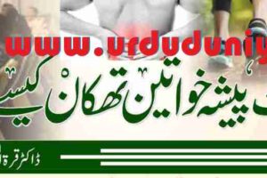 easy exercises working women how to get rid of fatigue