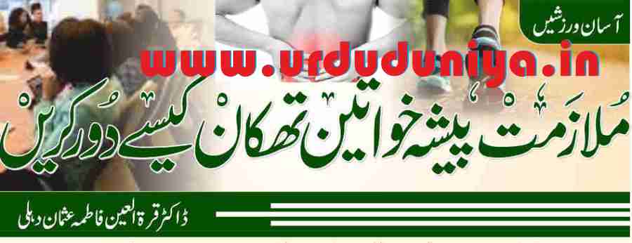 easy exercises working women how to get rid of fatigue