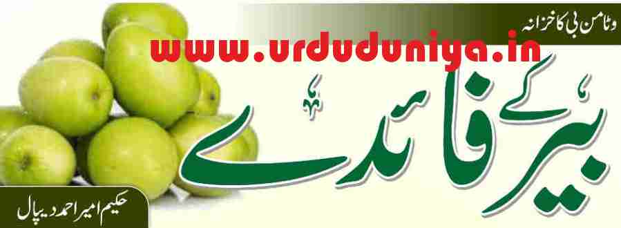 plums fruit benefits