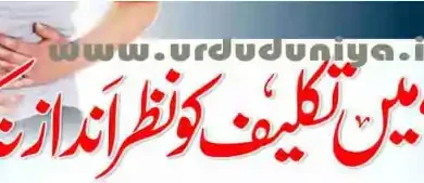 stomach acidity treatment