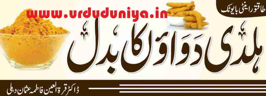 turmeric antibiotic dosage