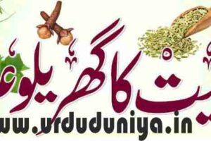 home remedies for acidity