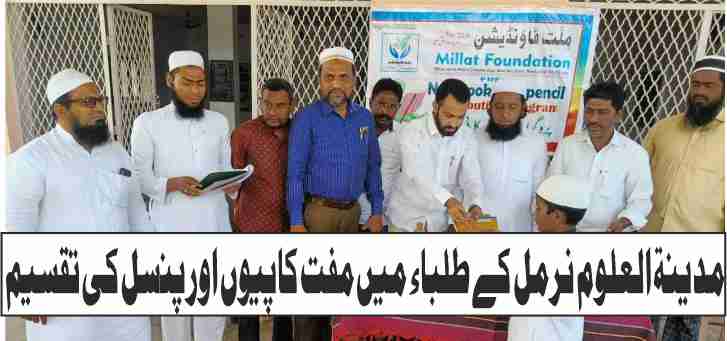 nirmal distribution of free copies and pencils among the students