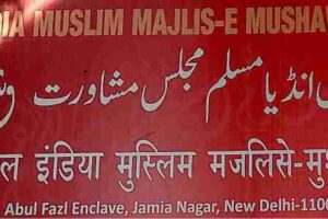 the markazi majlis e mushawarat constitution