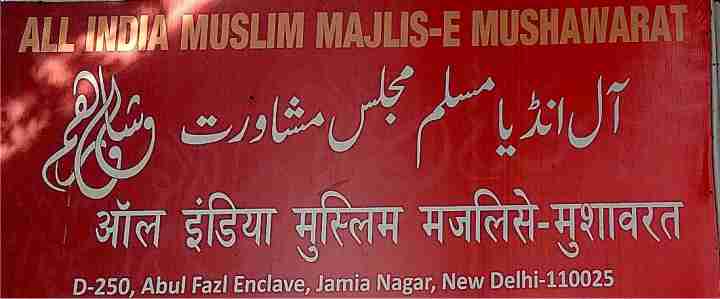 the markazi majlis e mushawarat constitution