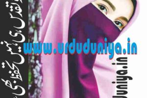 veil gives not only sanctity but also protection to a woman