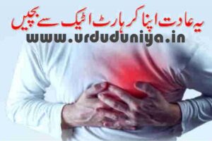 heart attack