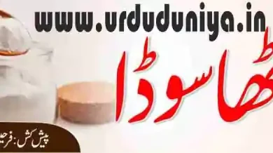 baking soda health benefits