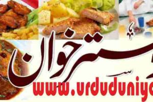 dastarkhwan fish recipe