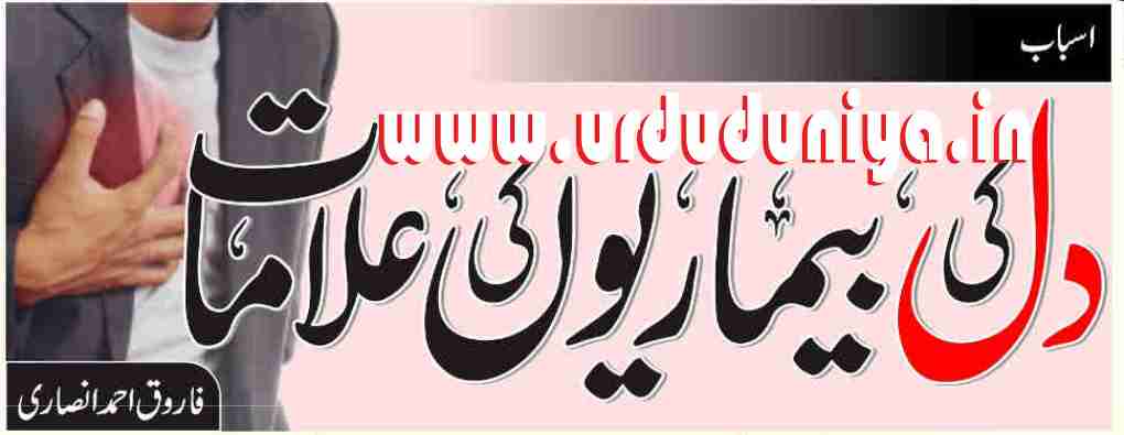 heart diseases causes