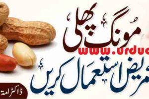 use peanut diabetes and heart patients