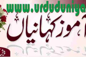 the mouse and the immature chick