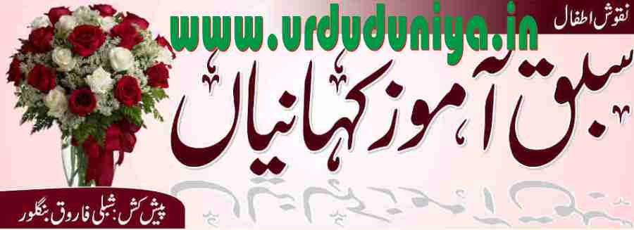 the mouse and the immature chick