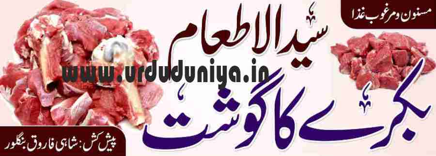 sheep meat benefits for health