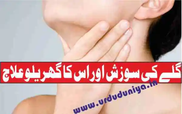 sore throat remedies