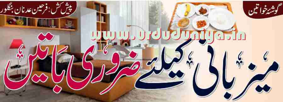 stylish hosting essentials you need