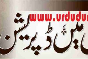 take care of your children depression in children