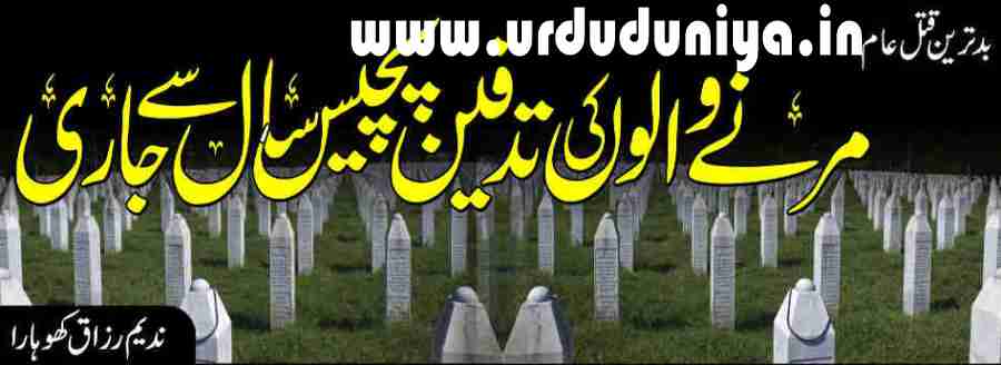 the burial of the dead of the worst massacre has been going on for twenty 26 years