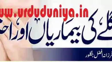 throat diseases and remedies