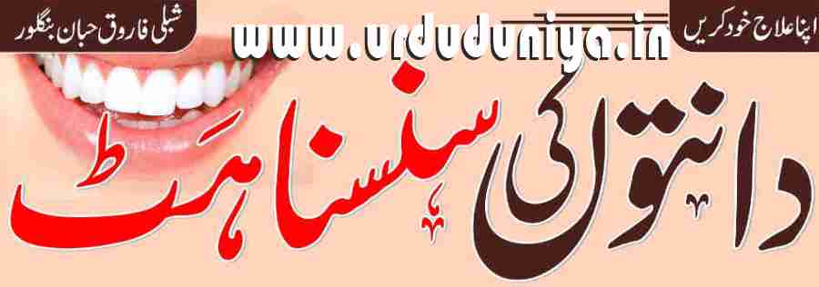 treatment for bruxism teeth grinding